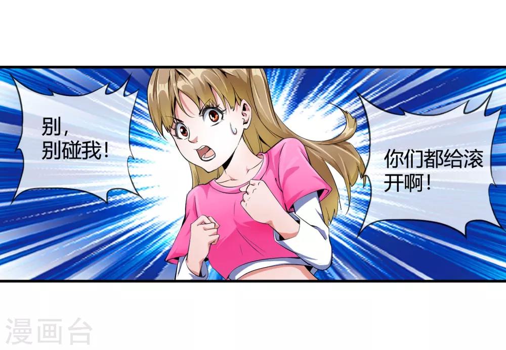 第87话 木头哥哥-第89话