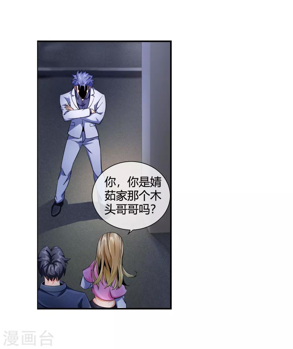 第87话 木头哥哥-第89话