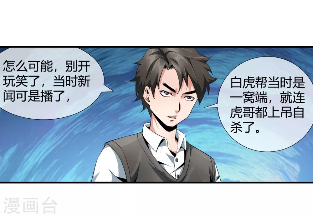 第89话 选谁呢-第91话
