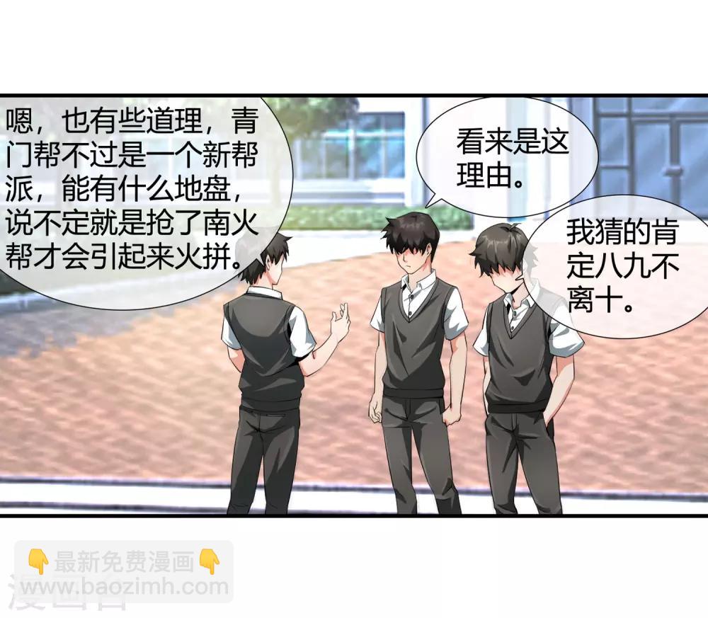 第89话 选谁呢-第91话
