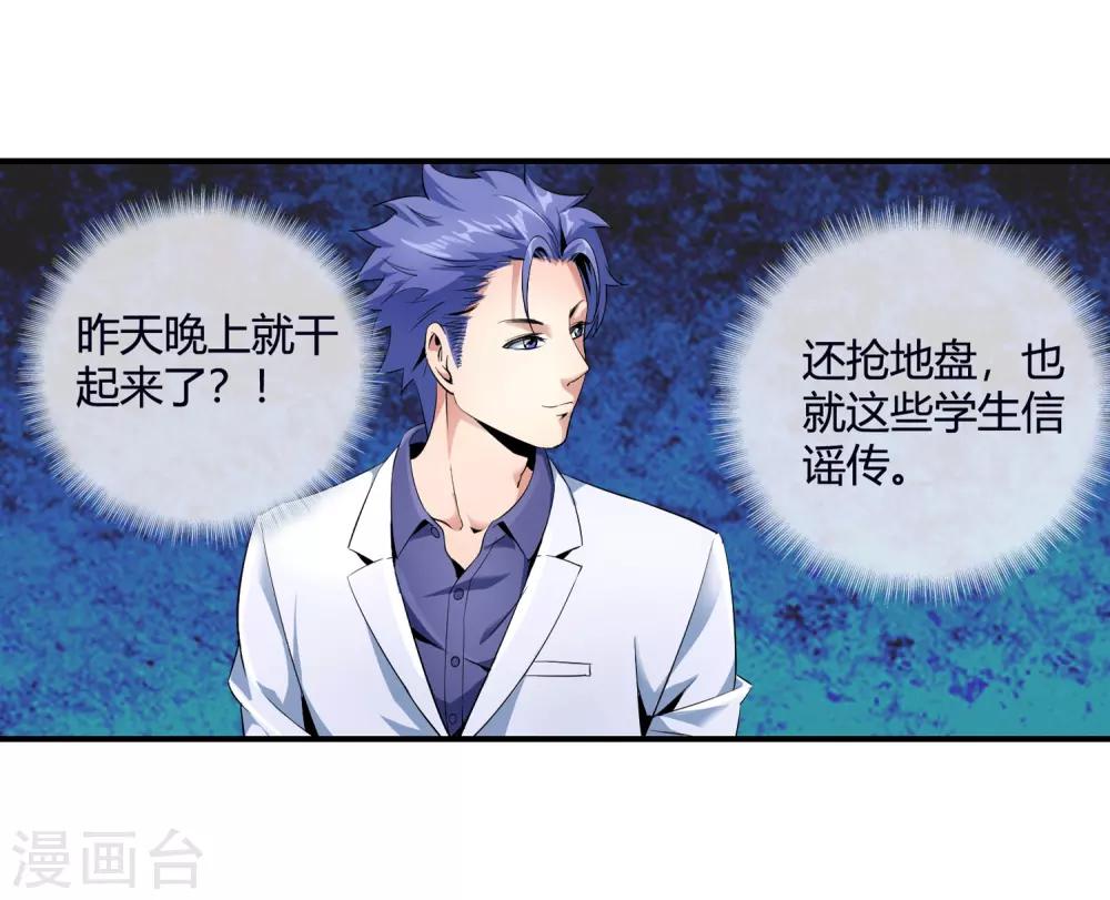 第89话 选谁呢-第91话