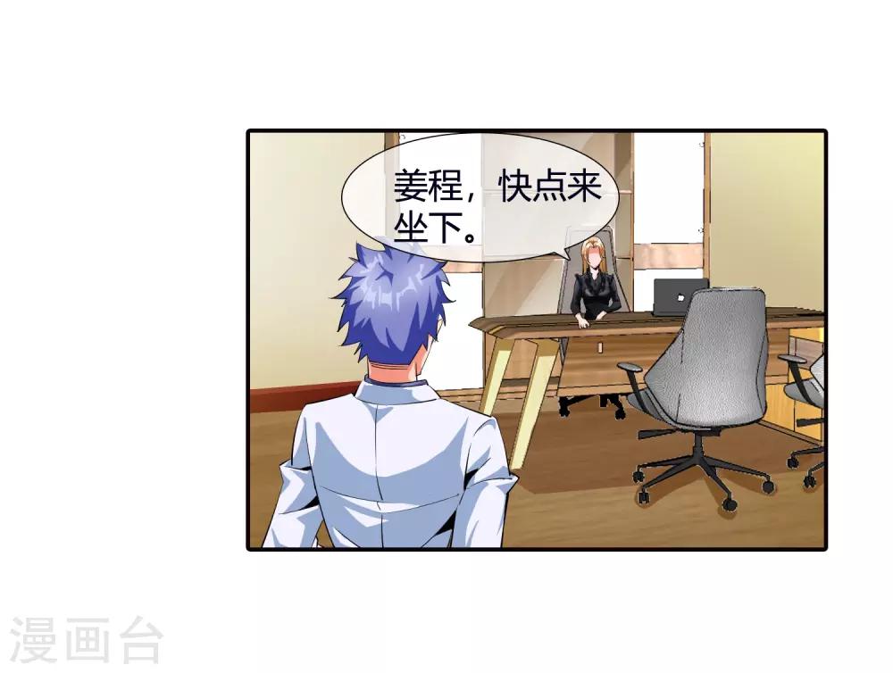第89话 选谁呢-第91话