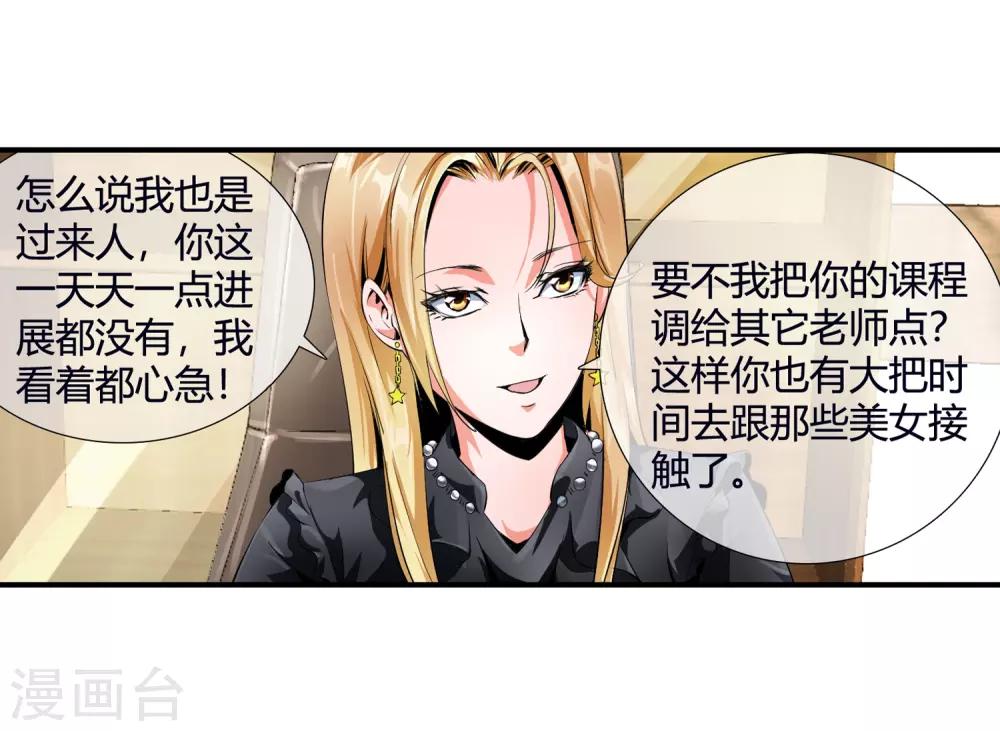 第89话 选谁呢-第91话