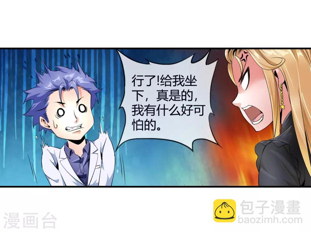 第89话 选谁呢-第91话