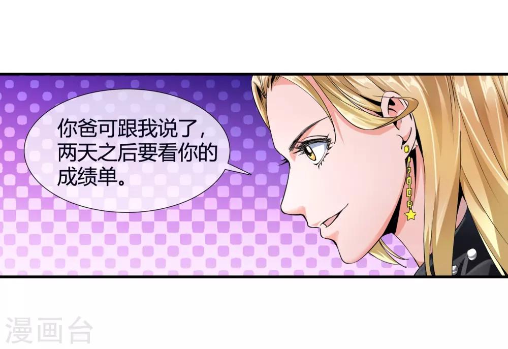 第89话 选谁呢-第91话