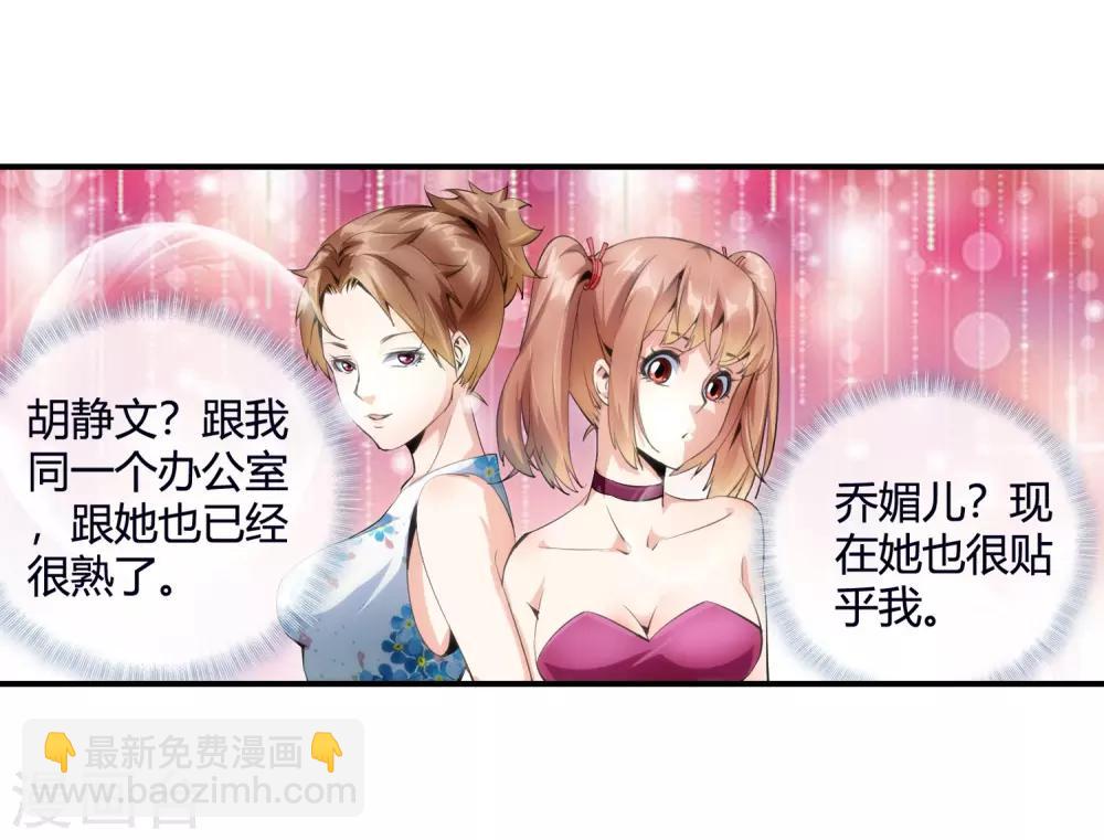 第89话 选谁呢-第91话