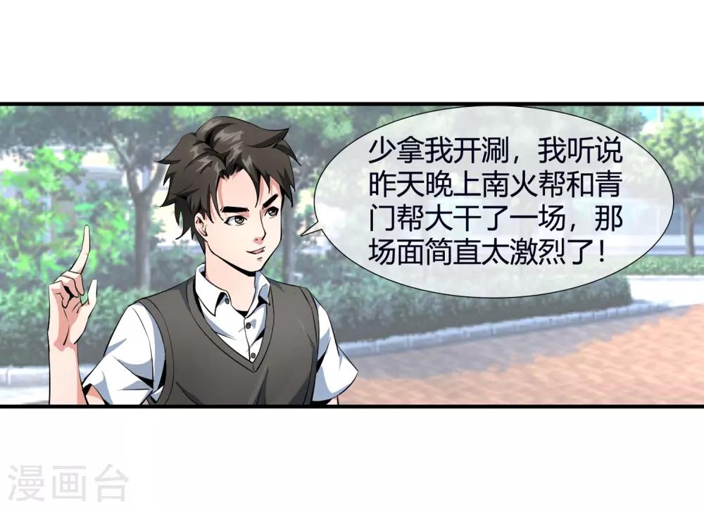 第89话 选谁呢-第91话
