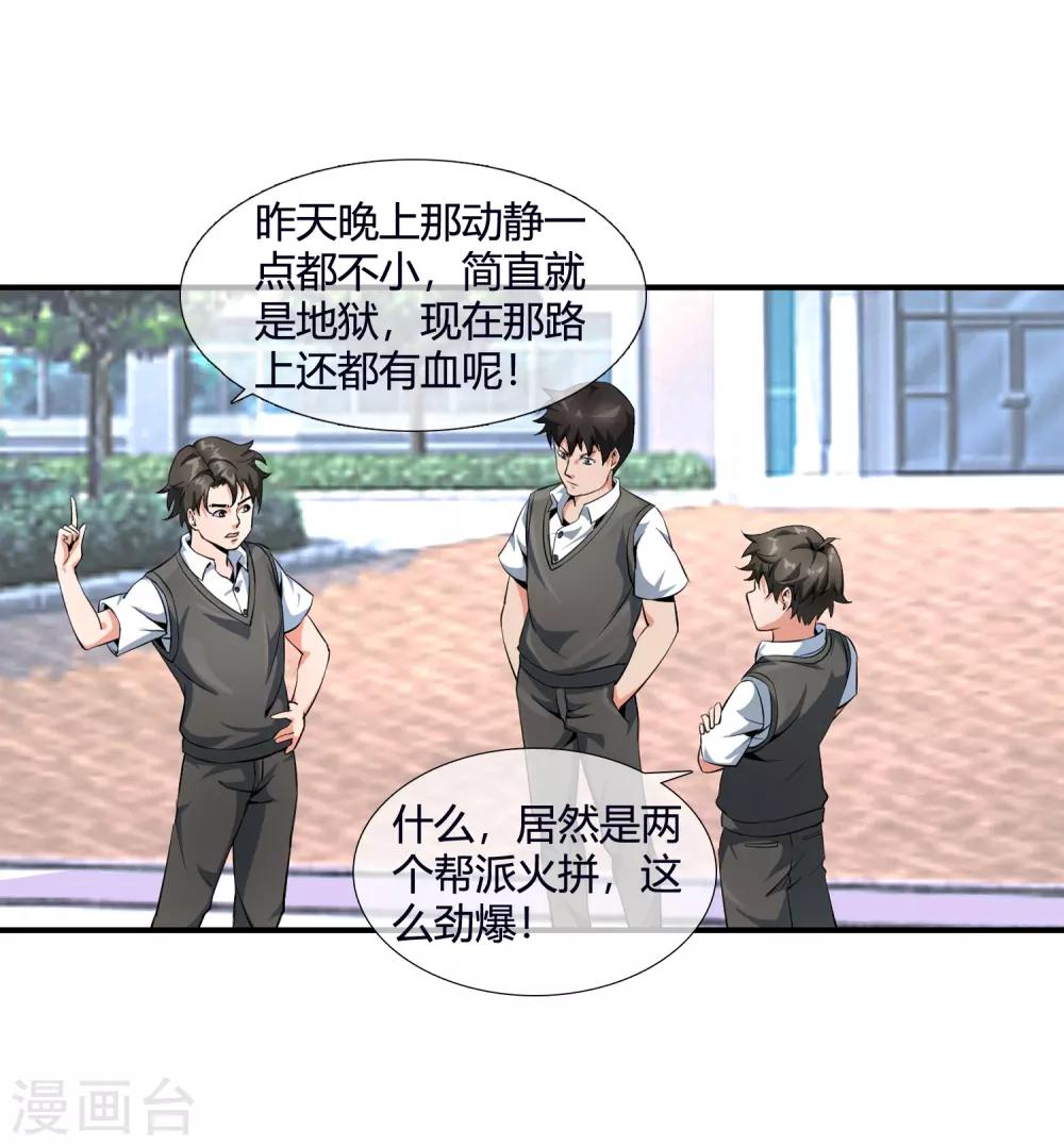 第89话 选谁呢-第91话