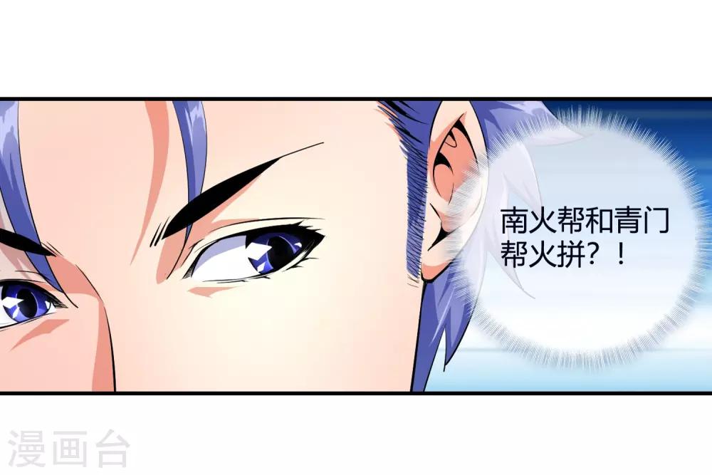 第89话 选谁呢-第91话