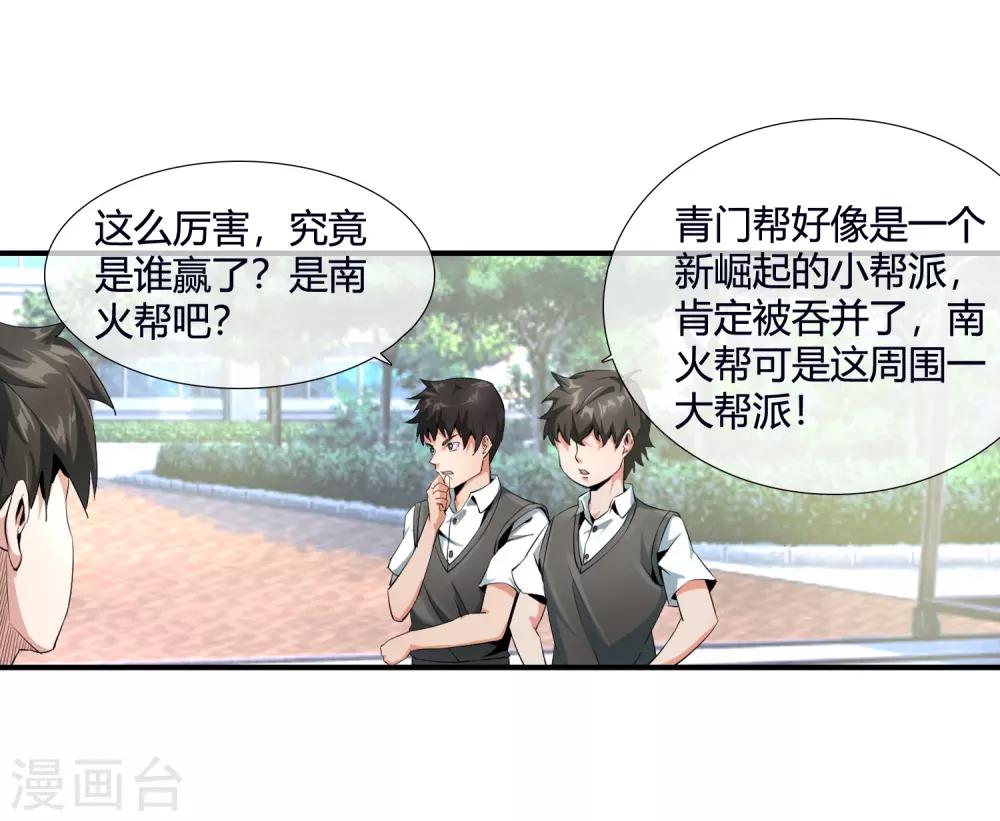 第89话 选谁呢-第91话
