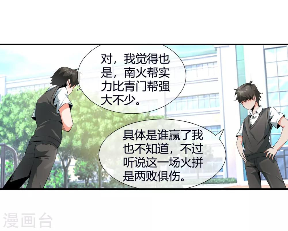 第89话 选谁呢-第91话