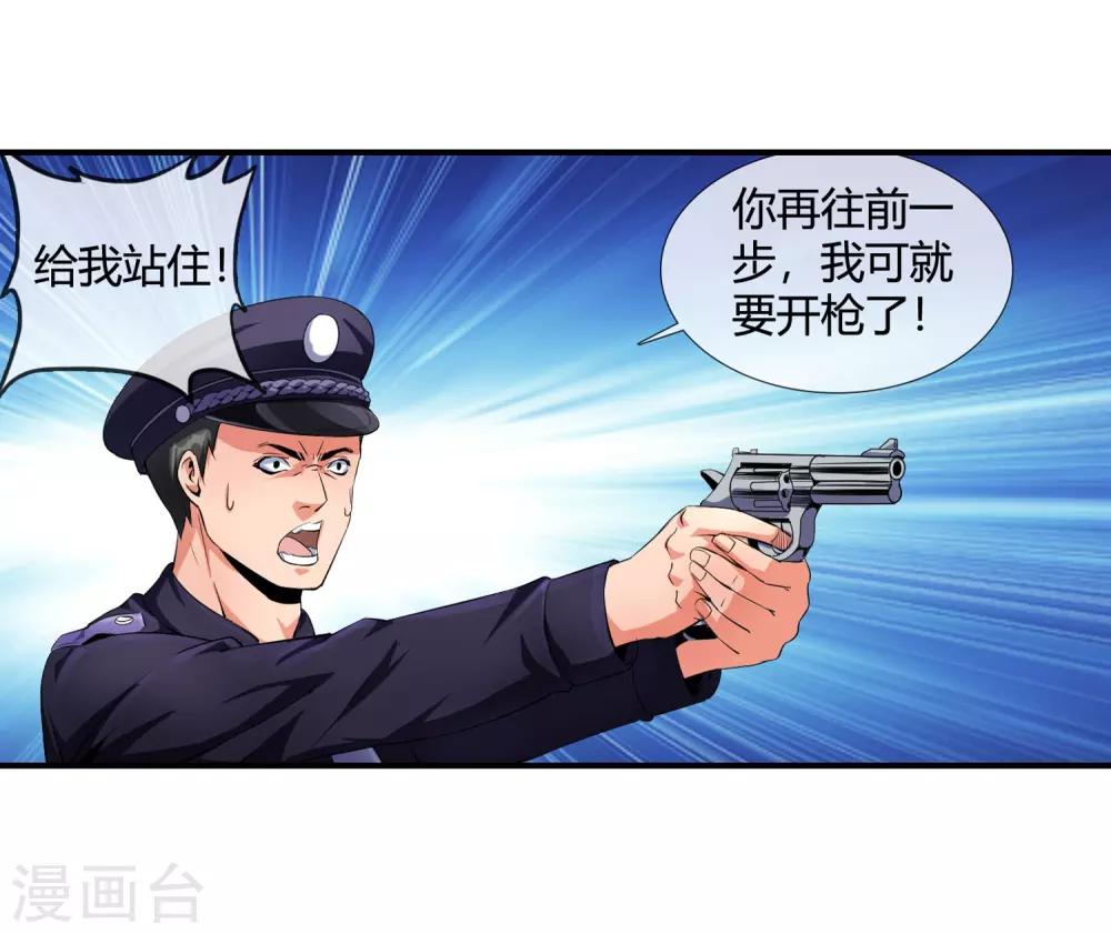 第91话 我被抓了！-第93话