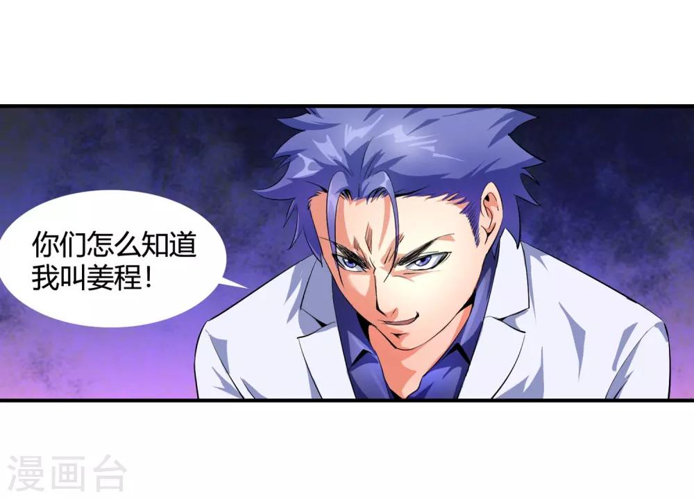 第91话 我被抓了！-第93话