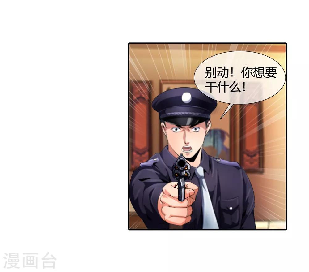 第91话 我被抓了！-第93话