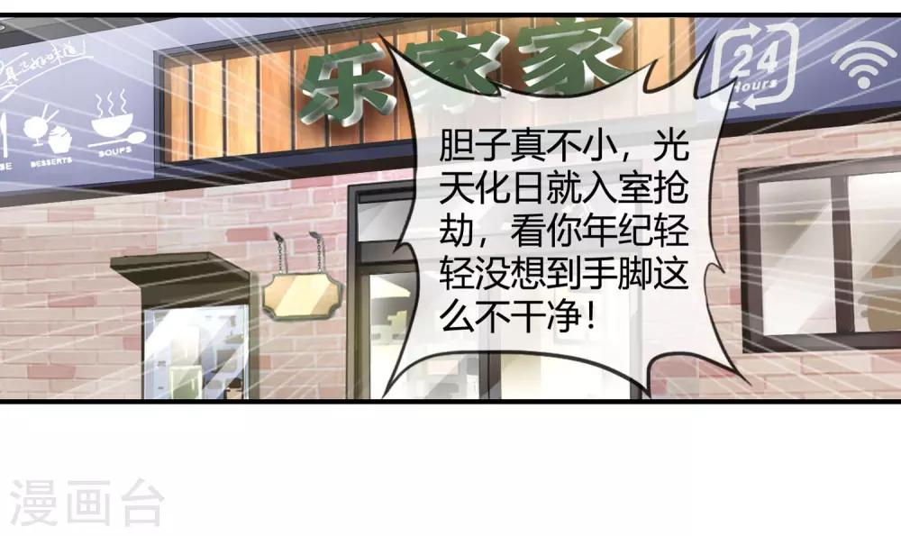 第91话 我被抓了！-第93话