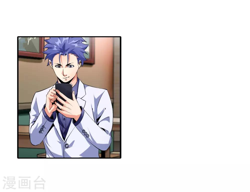 第91话 我被抓了！-第93话