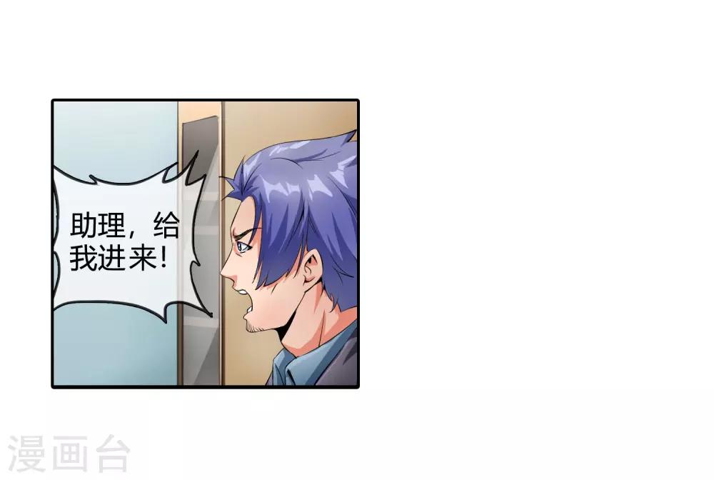 第91话 我被抓了！-第93话