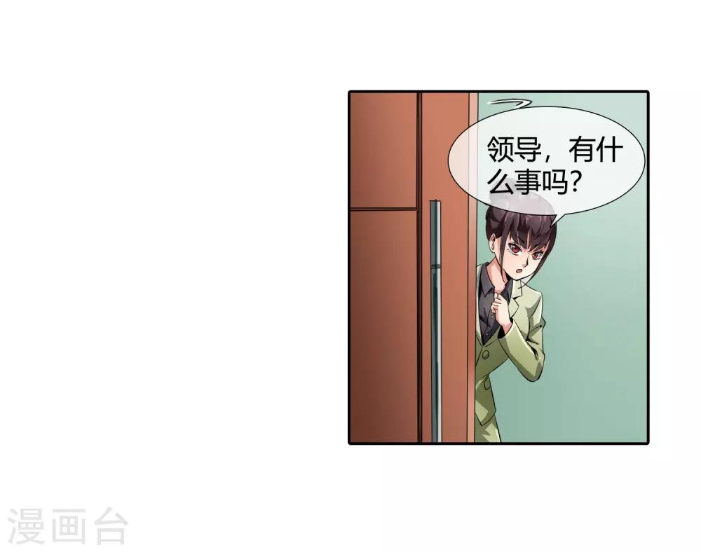 第91话 我被抓了！-第93话