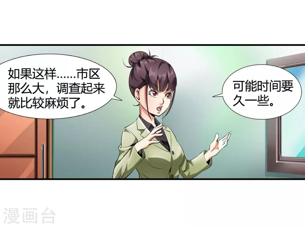 第91话 我被抓了！-第93话