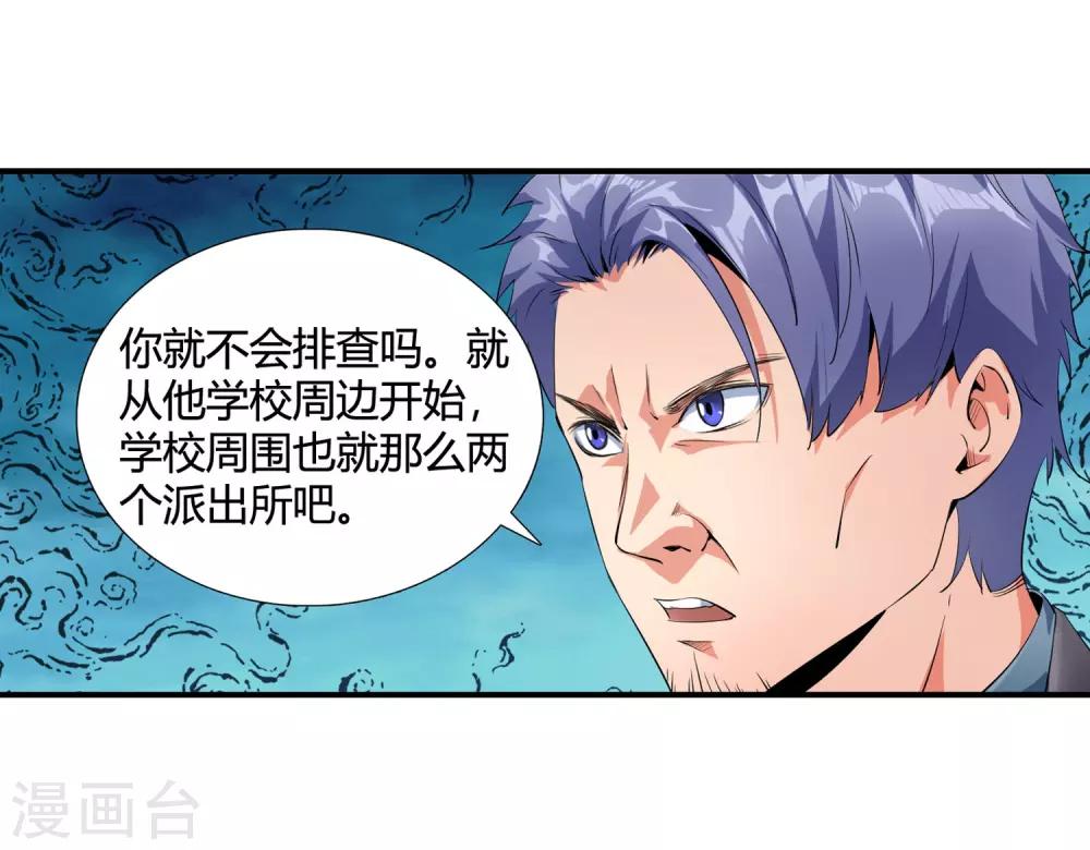 第91话 我被抓了！-第93话