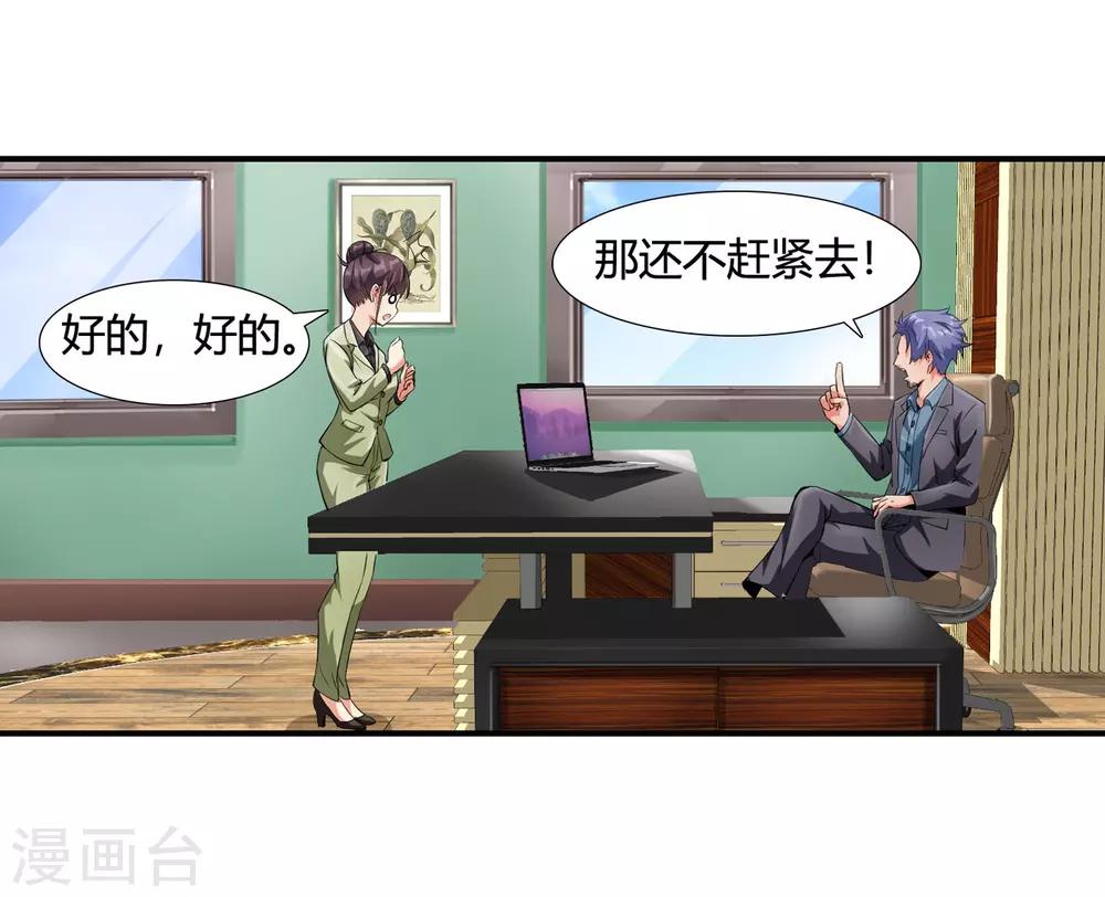 第91话 我被抓了！-第93话