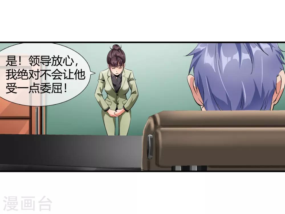 第91话 我被抓了！-第93话