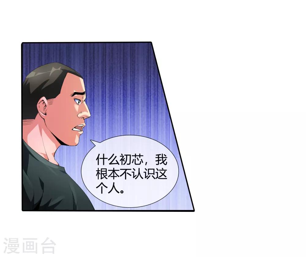 第91话 我被抓了！-第93话