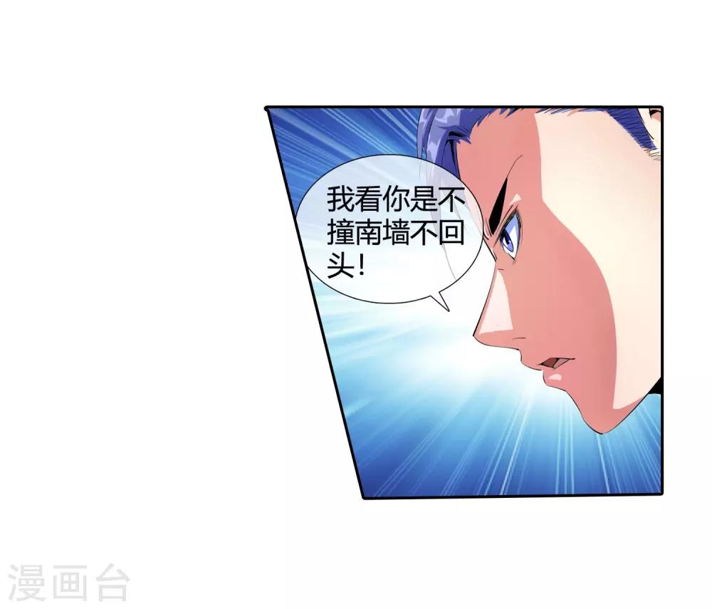 第91话 我被抓了！-第93话