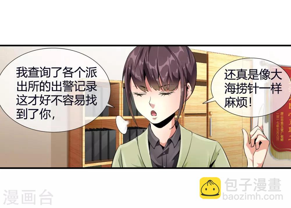 第93话 铁证如山-第95话