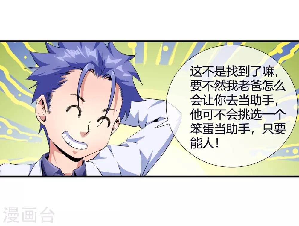 第93话 铁证如山-第95话