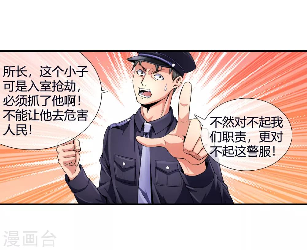 第93话 铁证如山-第95话