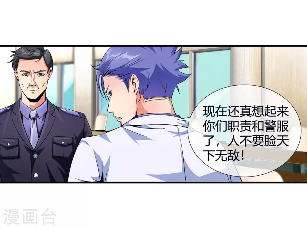 第93话 铁证如山-第95话