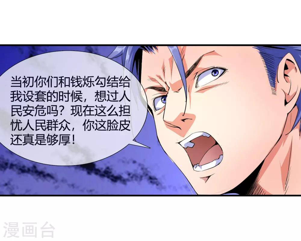 第93话 铁证如山-第95话