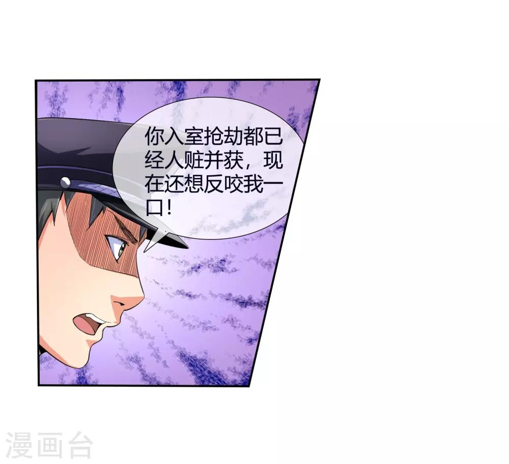 第93话 铁证如山-第95话