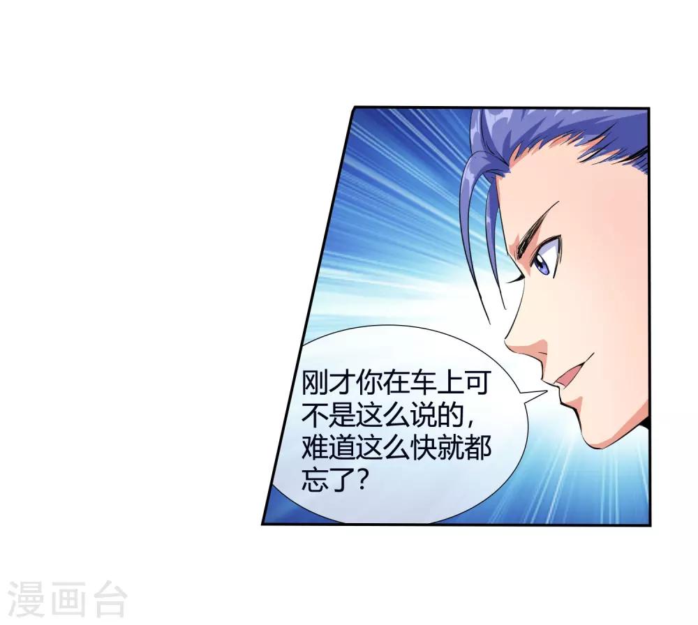 第93话 铁证如山-第95话