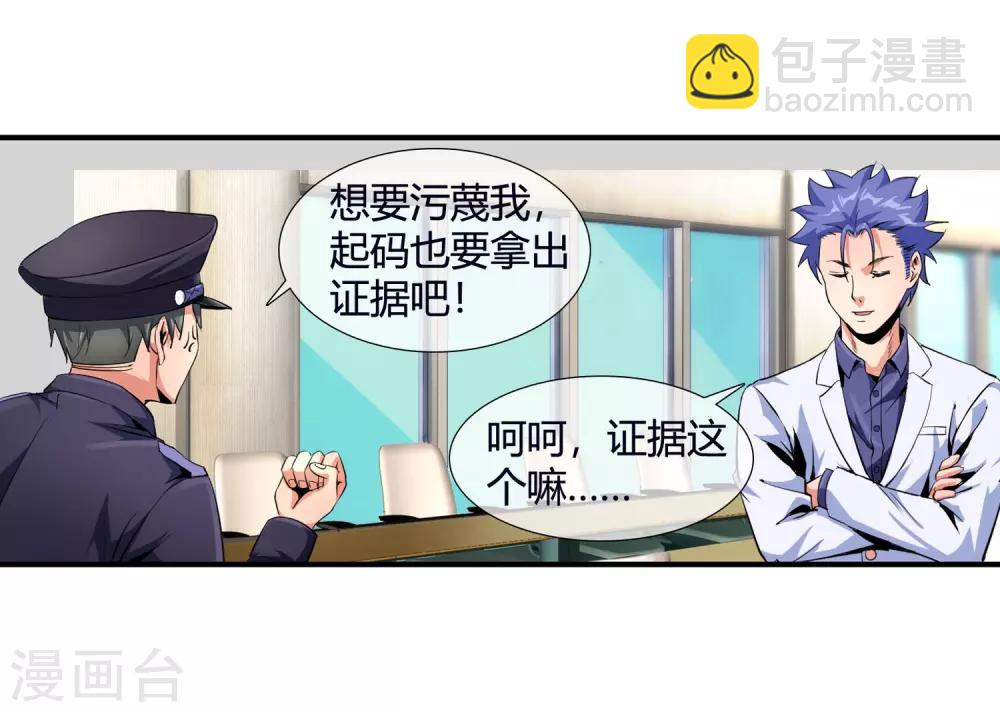 第93话 铁证如山-第95话