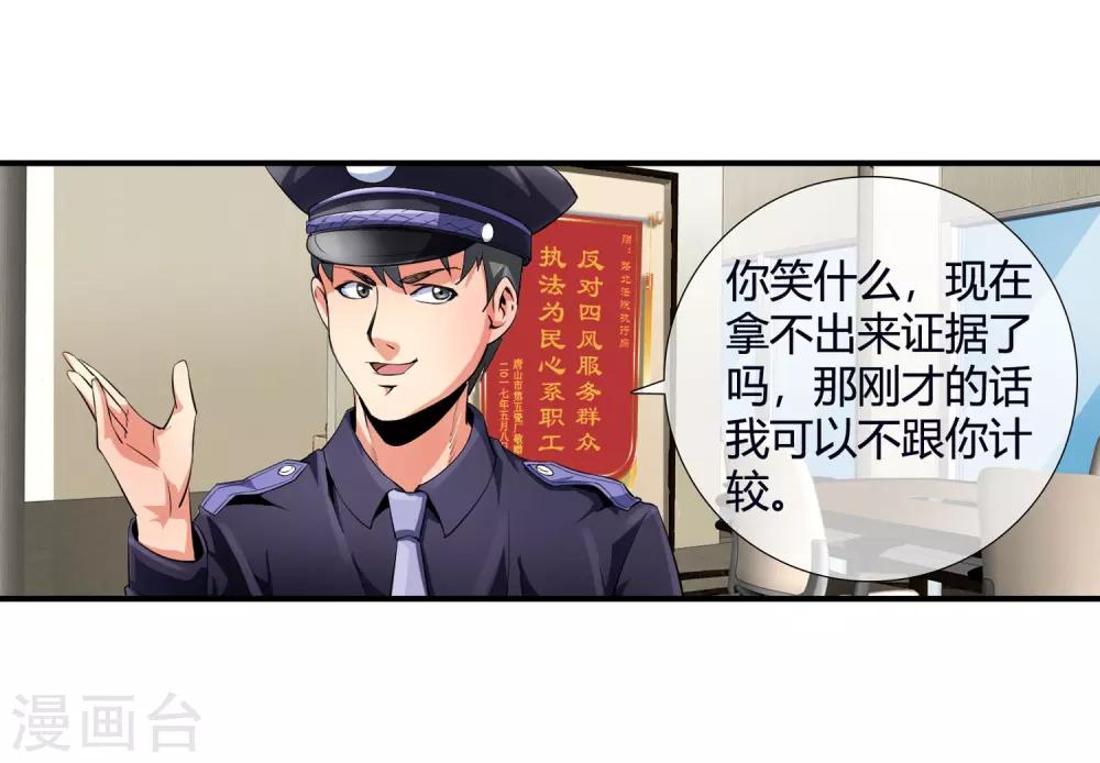 第93话 铁证如山-第95话