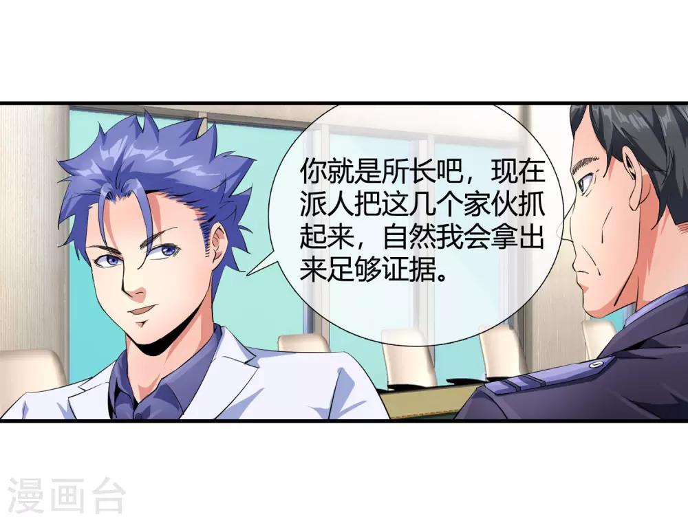 第93话 铁证如山-第95话