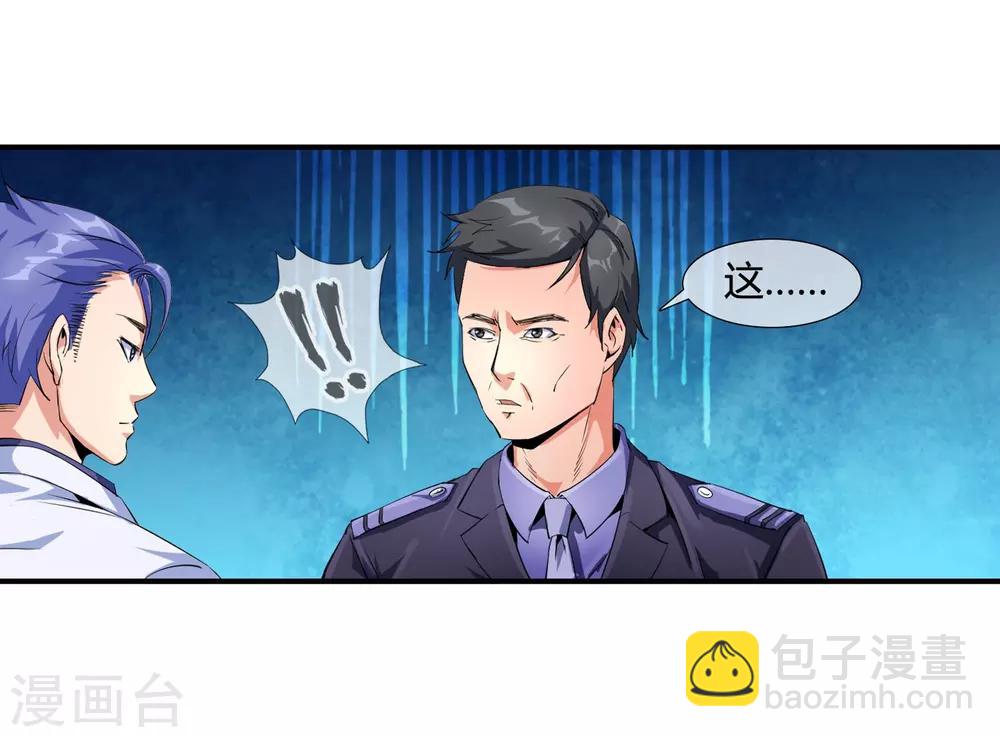 第93话 铁证如山-第95话