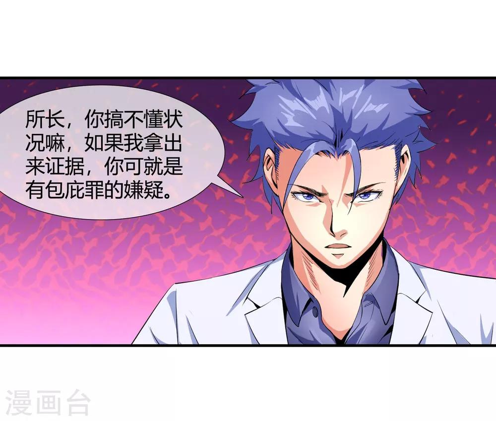 第93话 铁证如山-第95话