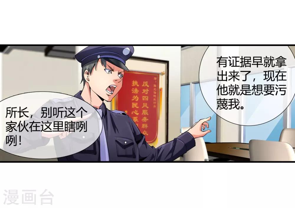 第93话 铁证如山-第95话