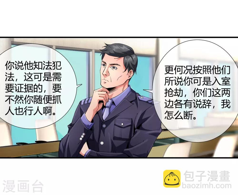 第93话 铁证如山-第95话