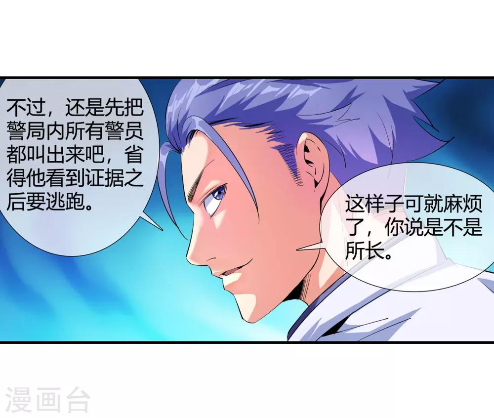 第93话 铁证如山-第95话