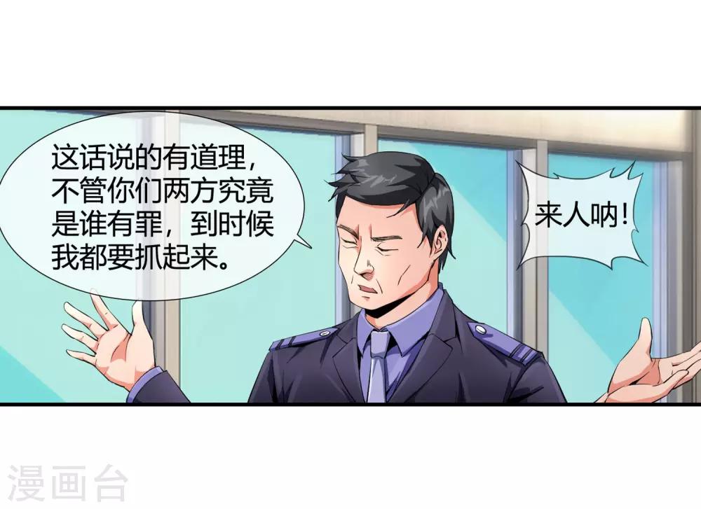 第93话 铁证如山-第95话