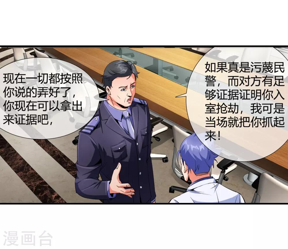 第93话 铁证如山-第95话