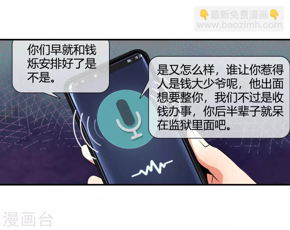 第93话 铁证如山-第95话