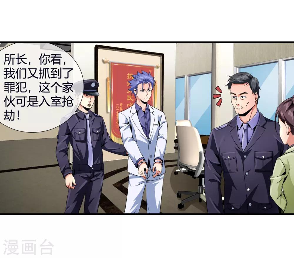 第93话 铁证如山-第95话