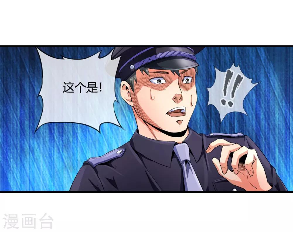 第93话 铁证如山-第95话