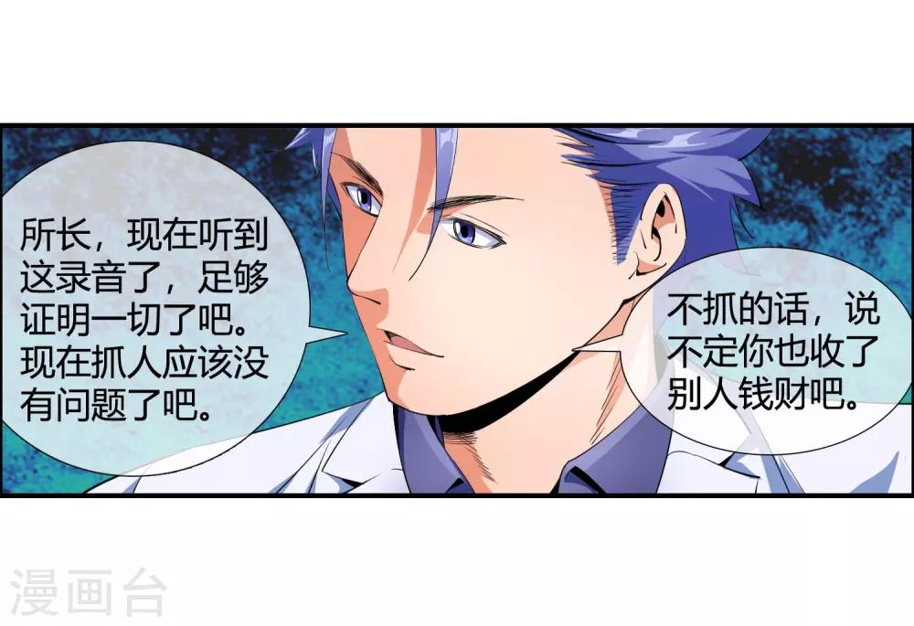 第93话 铁证如山-第95话