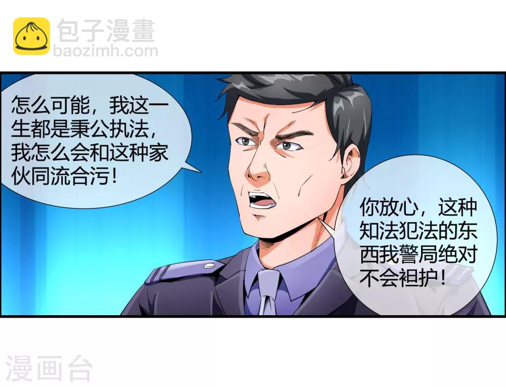 第93话 铁证如山-第95话